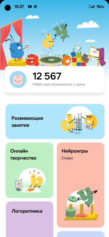 Главный экран приложения BabyCool на Android
